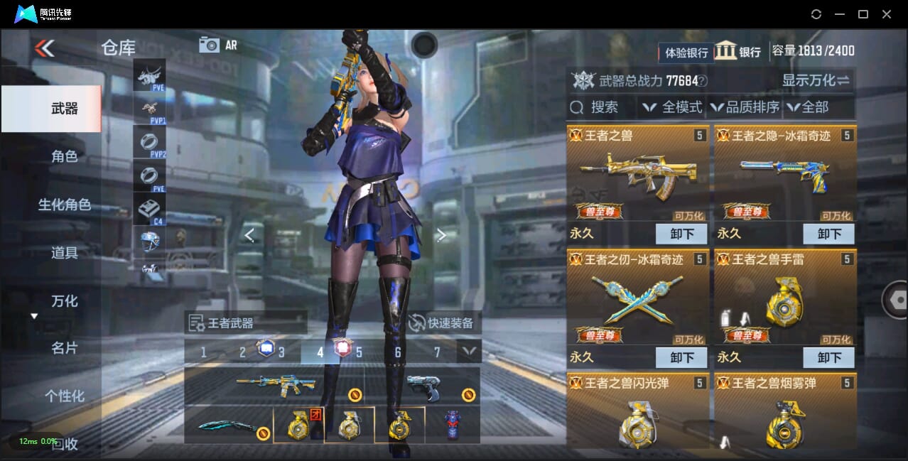 CFMQM325800枪战王者账号详情图8 CFMQM325800枪战王者账号详情图8