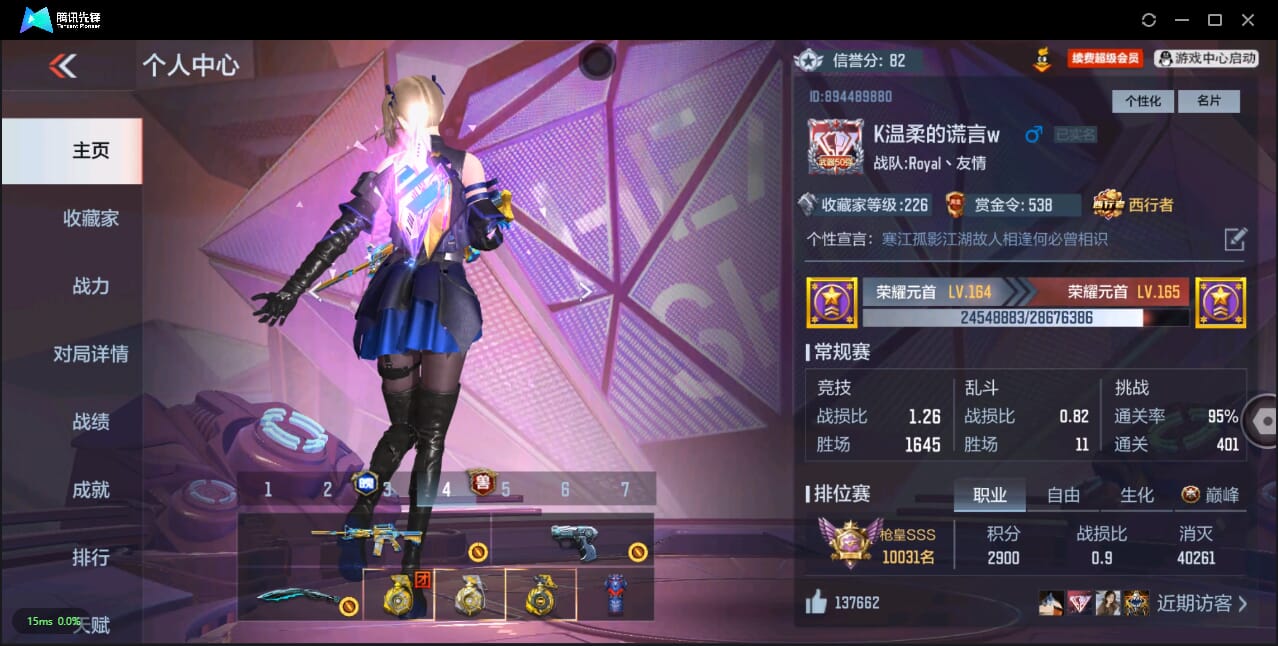 枪战王者账号苹果QQ贵9/可转区/钱包注销/267V/55角色/497万化/3至尊/2同框/24王者武器/心至尊/魄至尊