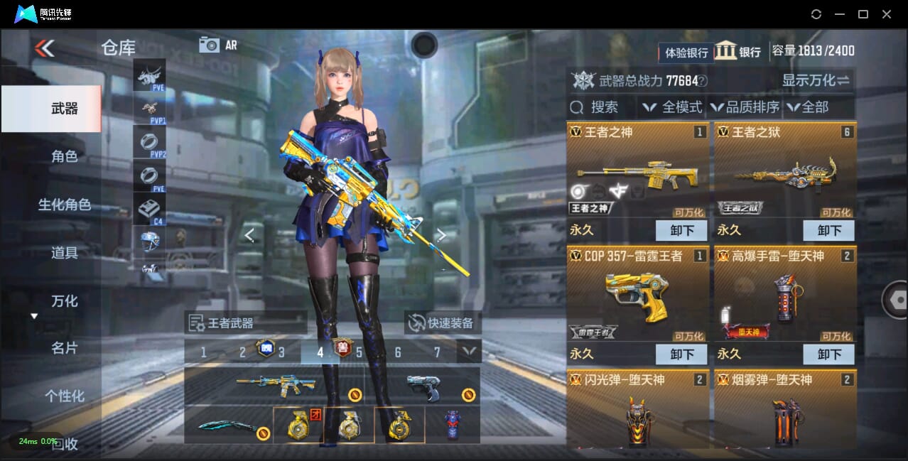 CFMQM325800枪战王者账号详情图11 CFMQM325800枪战王者账号详情图11
