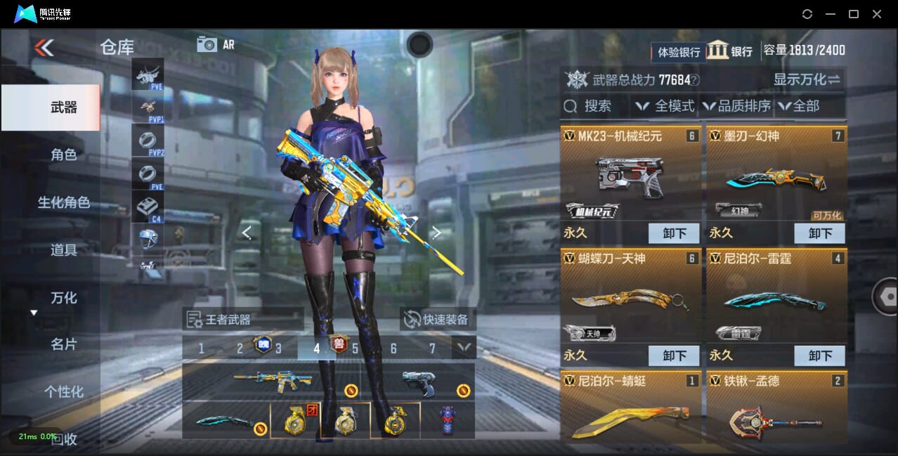 CFMQM325800枪战王者账号详情图14 CFMQM325800枪战王者账号详情图14