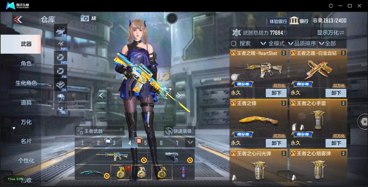 CFMQM325800枪战王者账号详情图9 CFMQM325800枪战王者账号详情图9