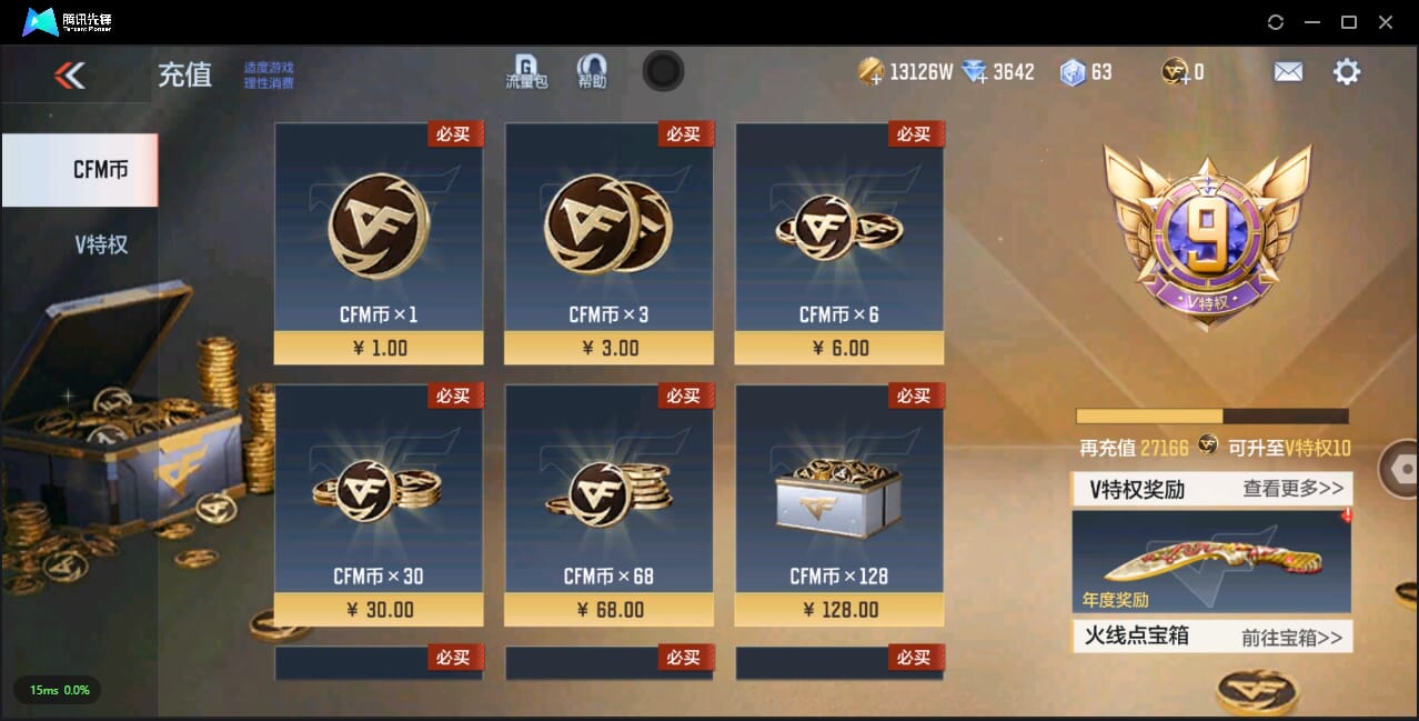 CFMQM325800枪战王者账号详情图6 CFMQM325800枪战王者账号详情图6
