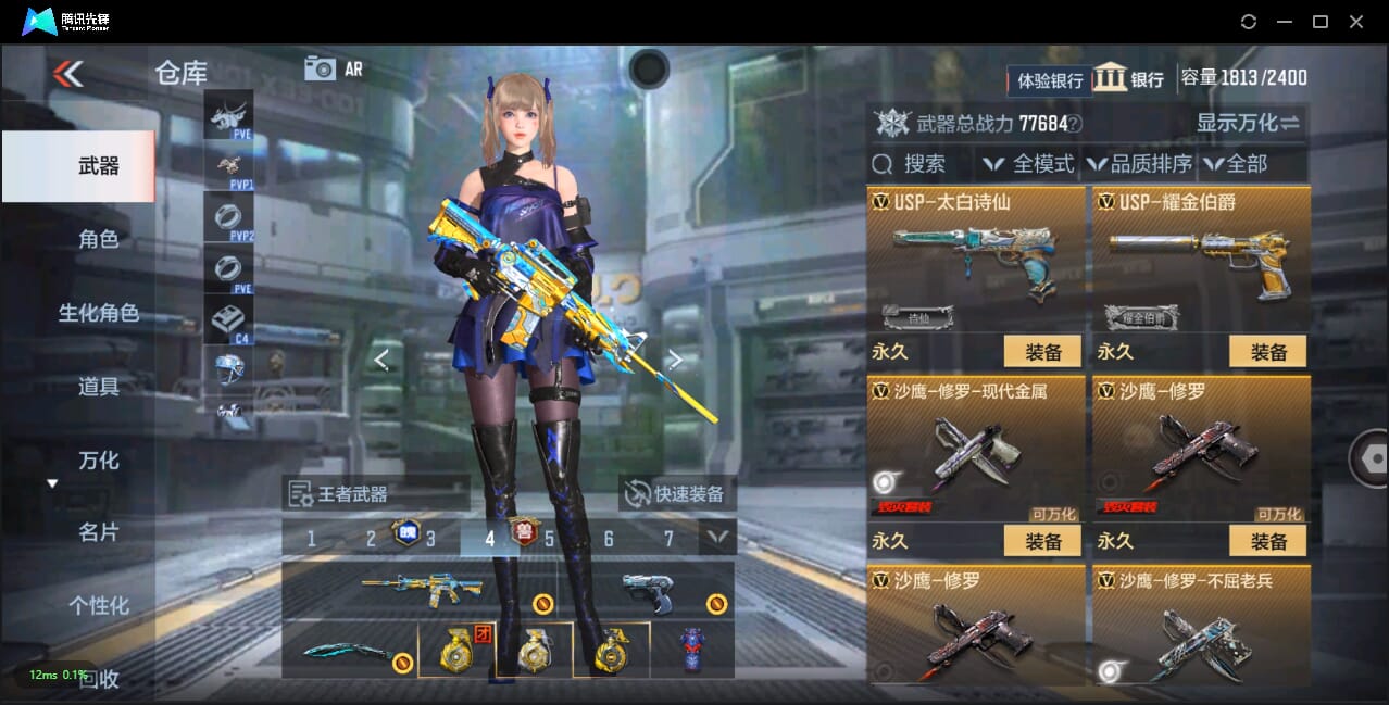 CFMQM325800枪战王者账号详情图48 CFMQM325800枪战王者账号详情图48