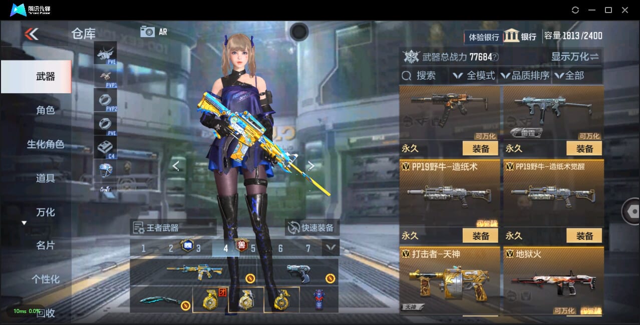 CFMQM325800枪战王者账号详情图44 CFMQM325800枪战王者账号详情图44