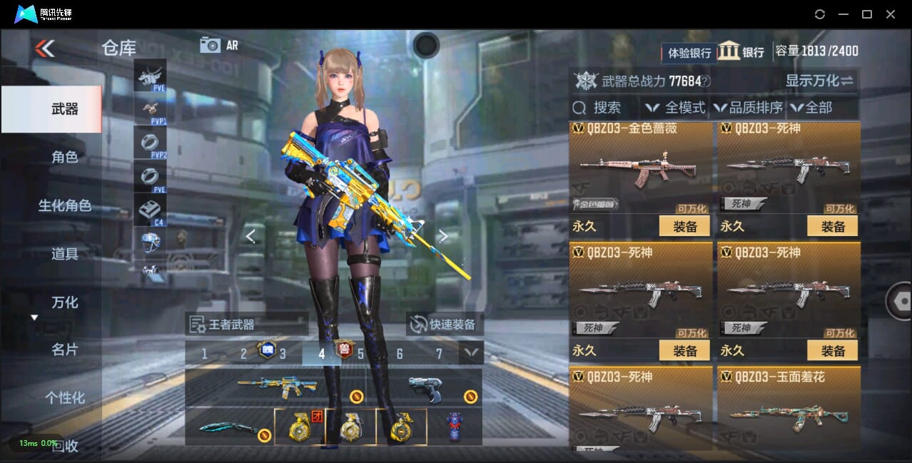 CFMQM325800枪战王者账号详情图31 CFMQM325800枪战王者账号详情图31