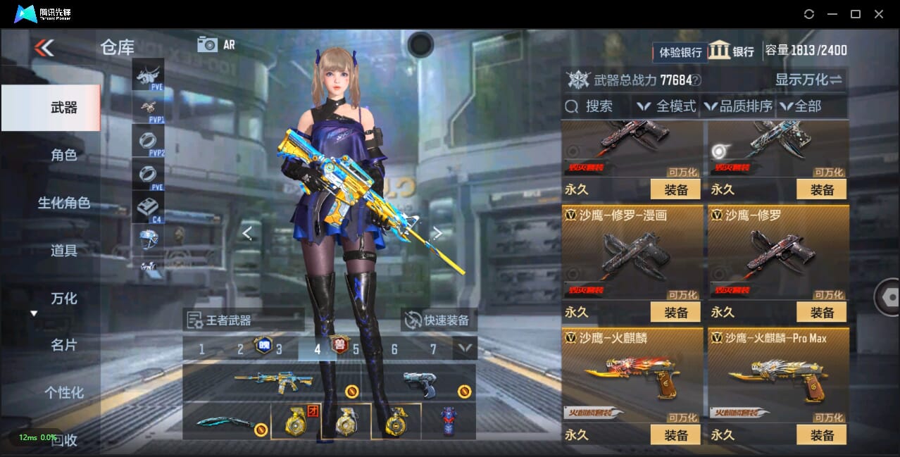 CFMQM325800枪战王者账号详情图49 CFMQM325800枪战王者账号详情图49