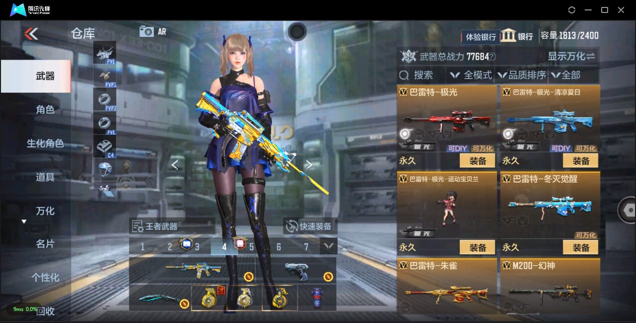 CFMQM325800枪战王者账号详情图38 CFMQM325800枪战王者账号详情图38