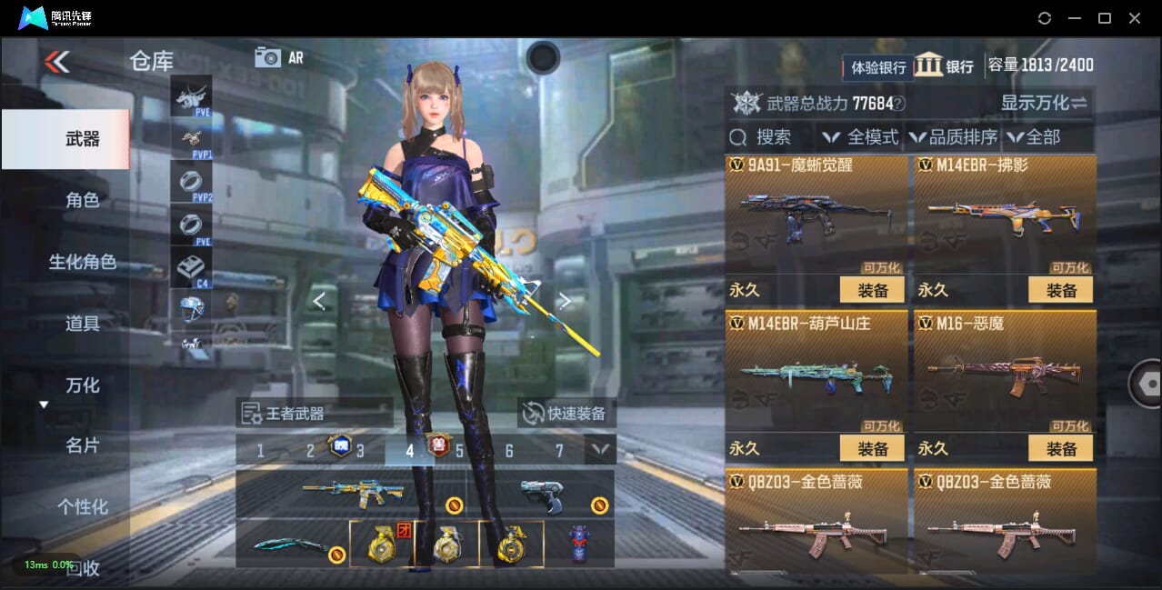 CFMQM325800枪战王者账号详情图30 CFMQM325800枪战王者账号详情图30