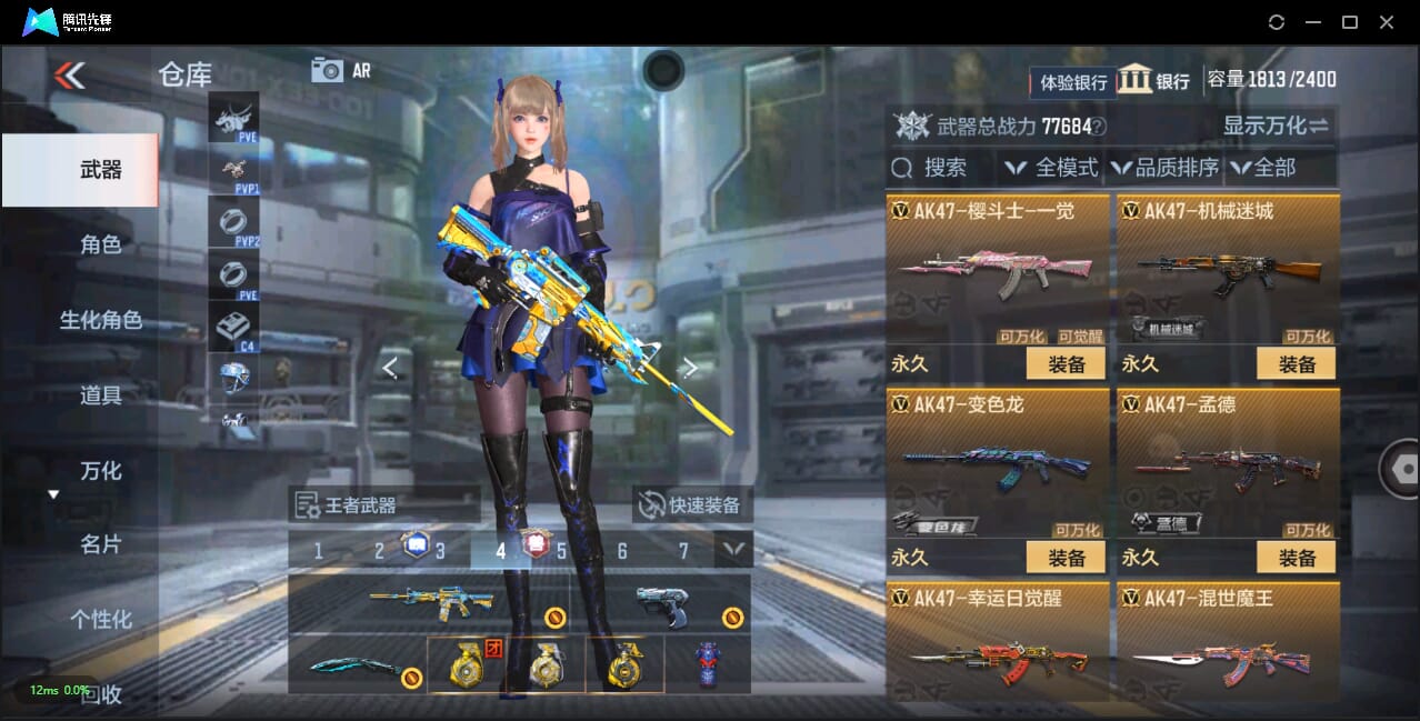 CFMQM325800枪战王者账号详情图18 CFMQM325800枪战王者账号详情图18