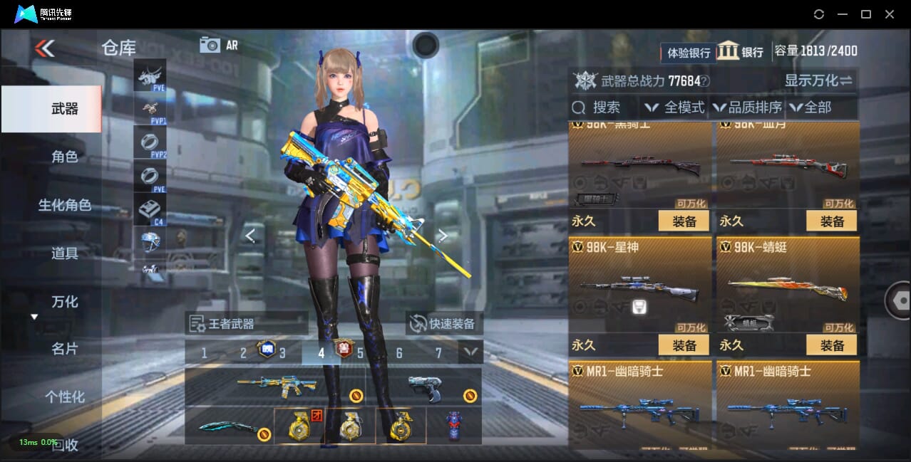 CFMQM325800枪战王者账号详情图40 CFMQM325800枪战王者账号详情图40