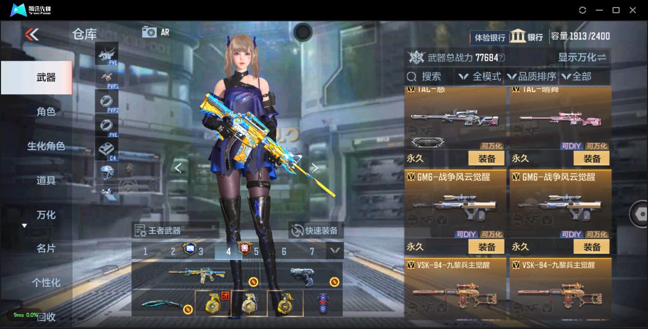 CFMQM325800枪战王者账号详情图41 CFMQM325800枪战王者账号详情图41