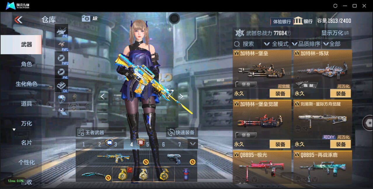 CFMQM325800枪战王者账号详情图42 CFMQM325800枪战王者账号详情图42