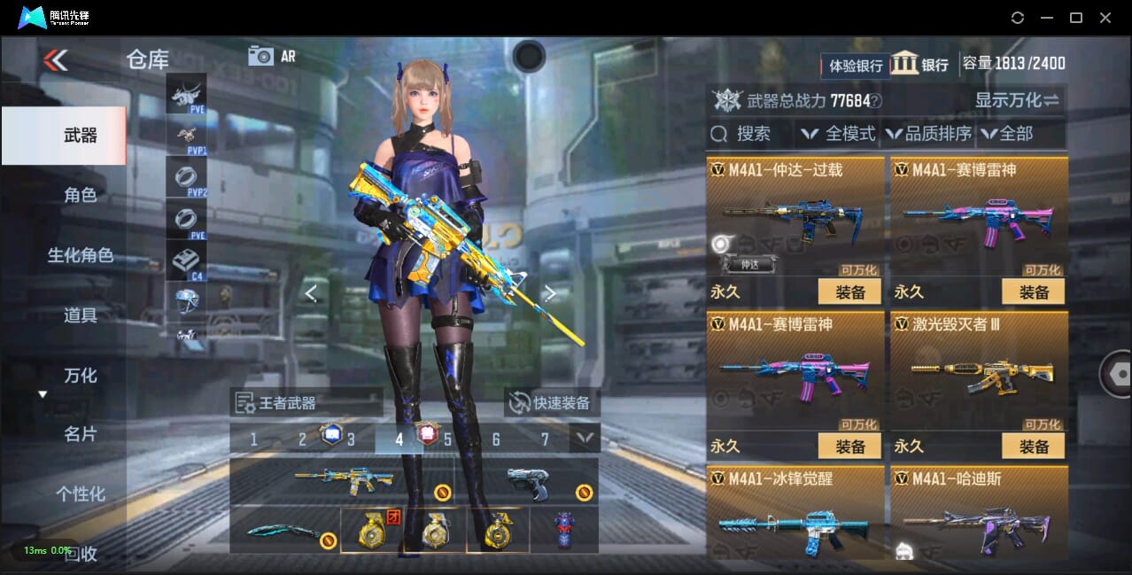CFMQM325800枪战王者账号详情图25 CFMQM325800枪战王者账号详情图25