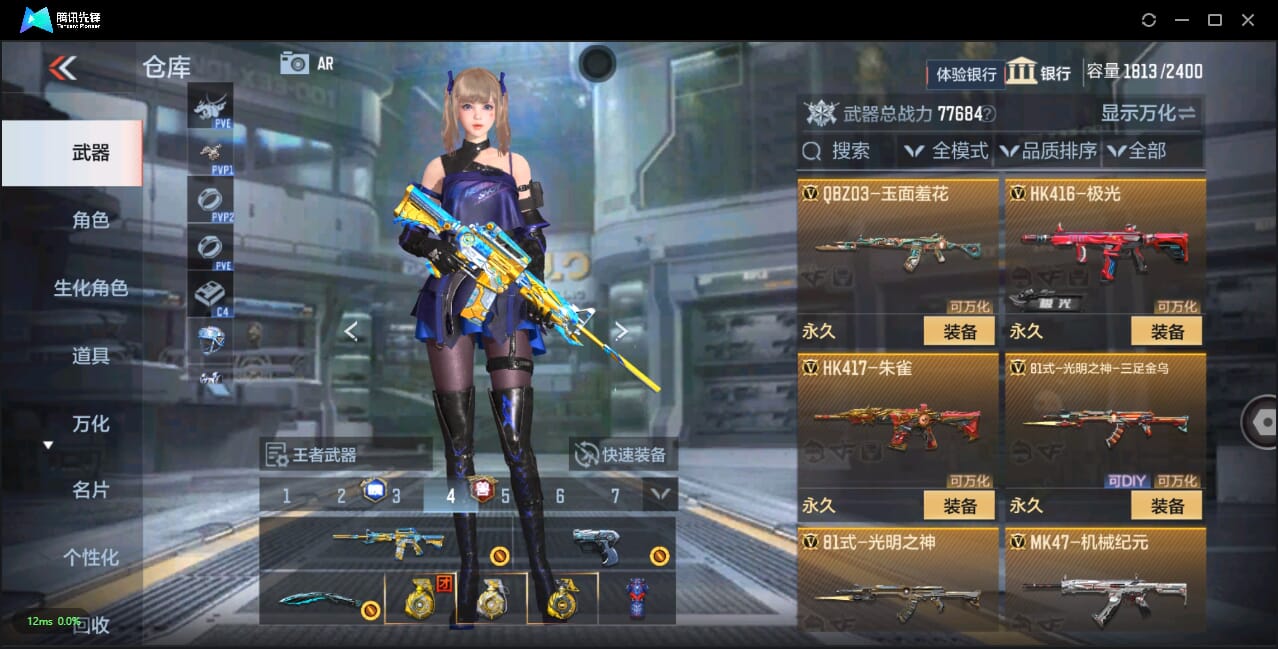 CFMQM325800枪战王者账号详情图32 CFMQM325800枪战王者账号详情图32
