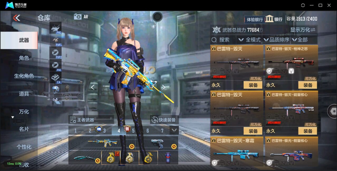 CFMQM325800枪战王者账号详情图37 CFMQM325800枪战王者账号详情图37