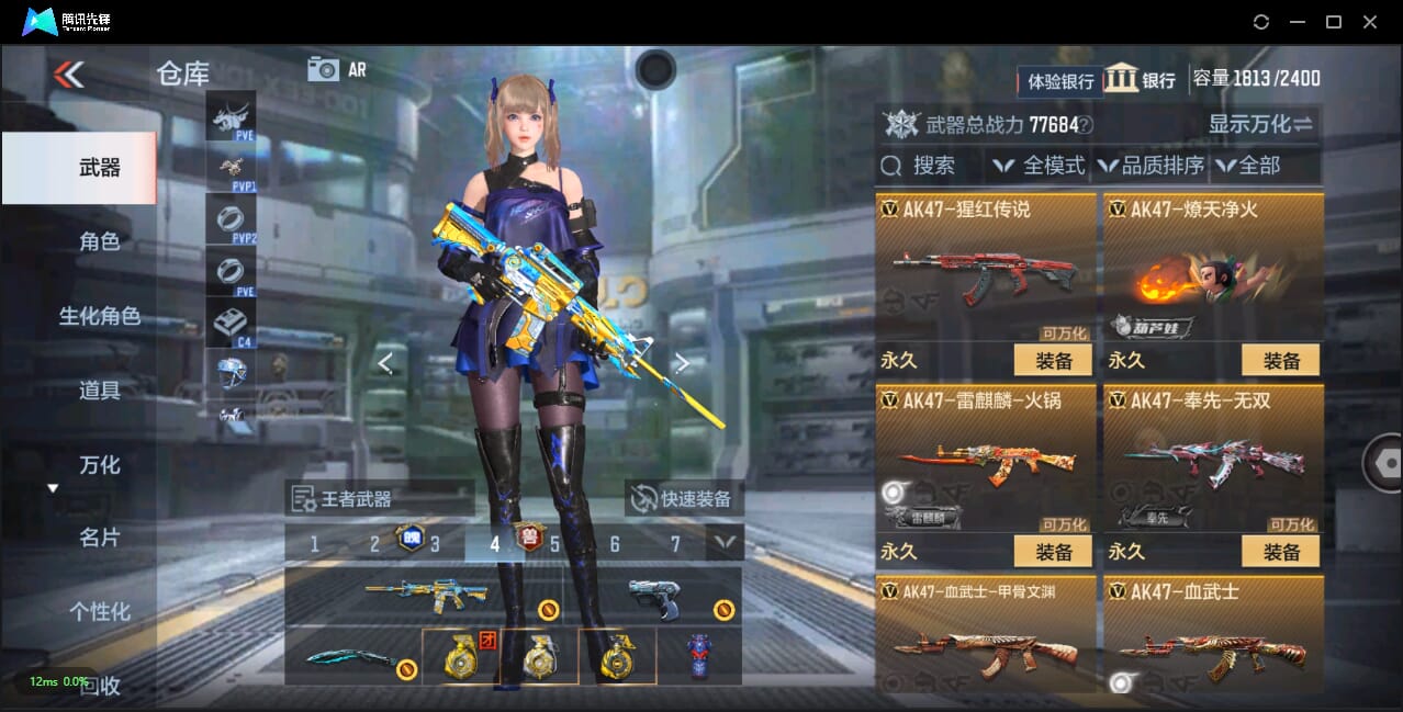 CFMQM325800枪战王者账号详情图19 CFMQM325800枪战王者账号详情图19