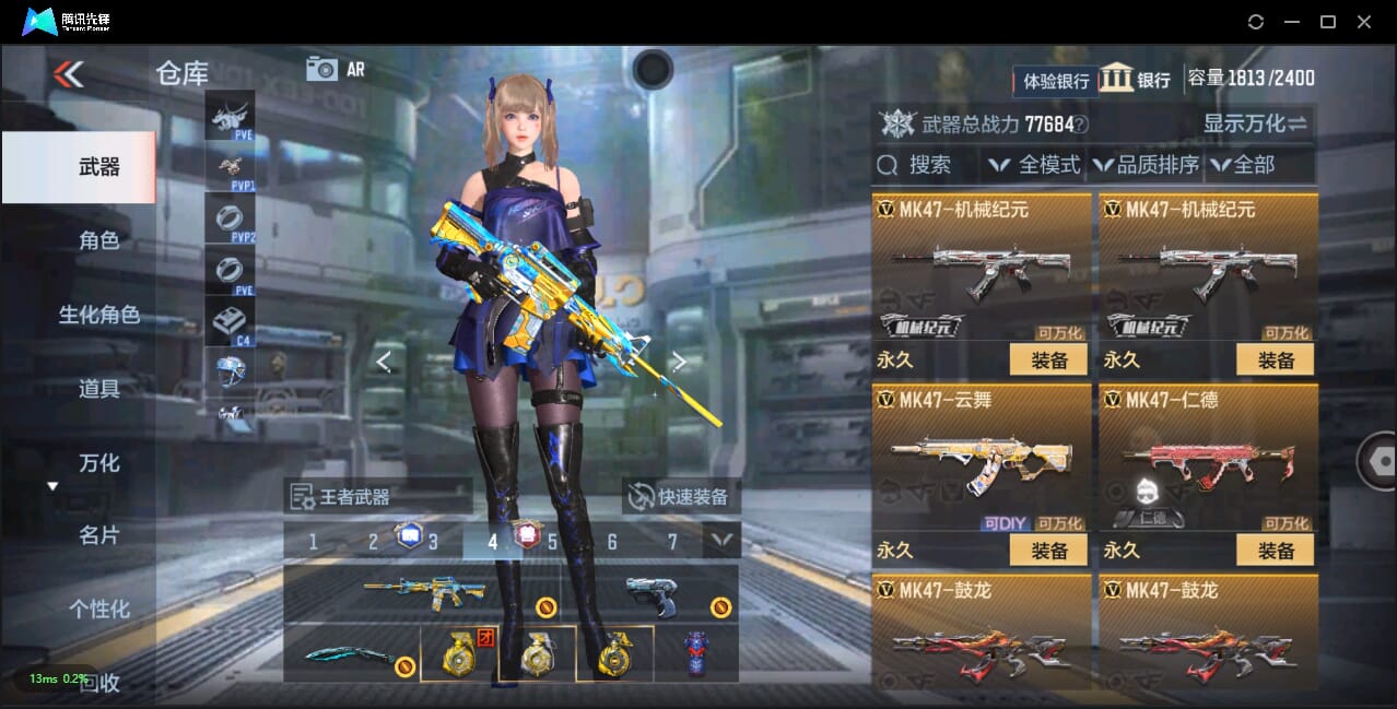 CFMQM325800枪战王者账号详情图33 CFMQM325800枪战王者账号详情图33