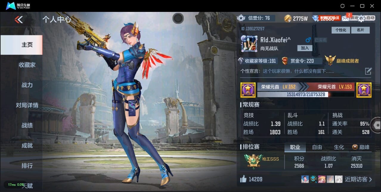 枪战王者账号安卓QQQ/贵7/可转区/钱包注销/209V不重复/34角色/495万化/1同框/1至尊/20王者武器/心至