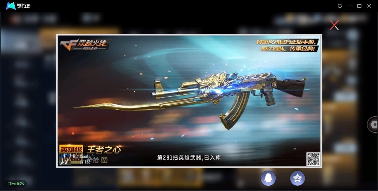 CFMQM325802枪战王者账号详情图4 CFMQM325802枪战王者账号详情图4