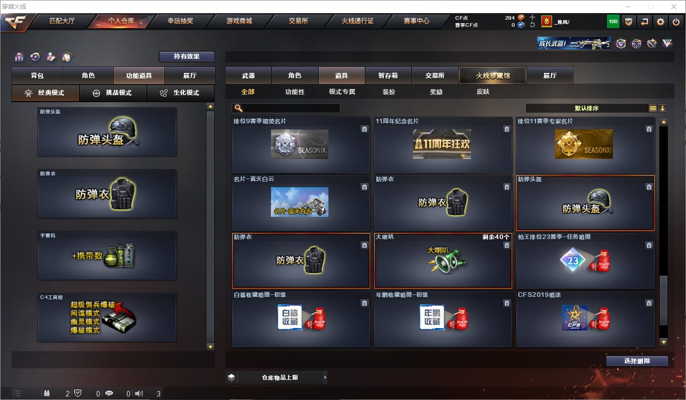 CFQM312155穿越火线账号详情图30 CFQM312155穿越火线账号详情图30