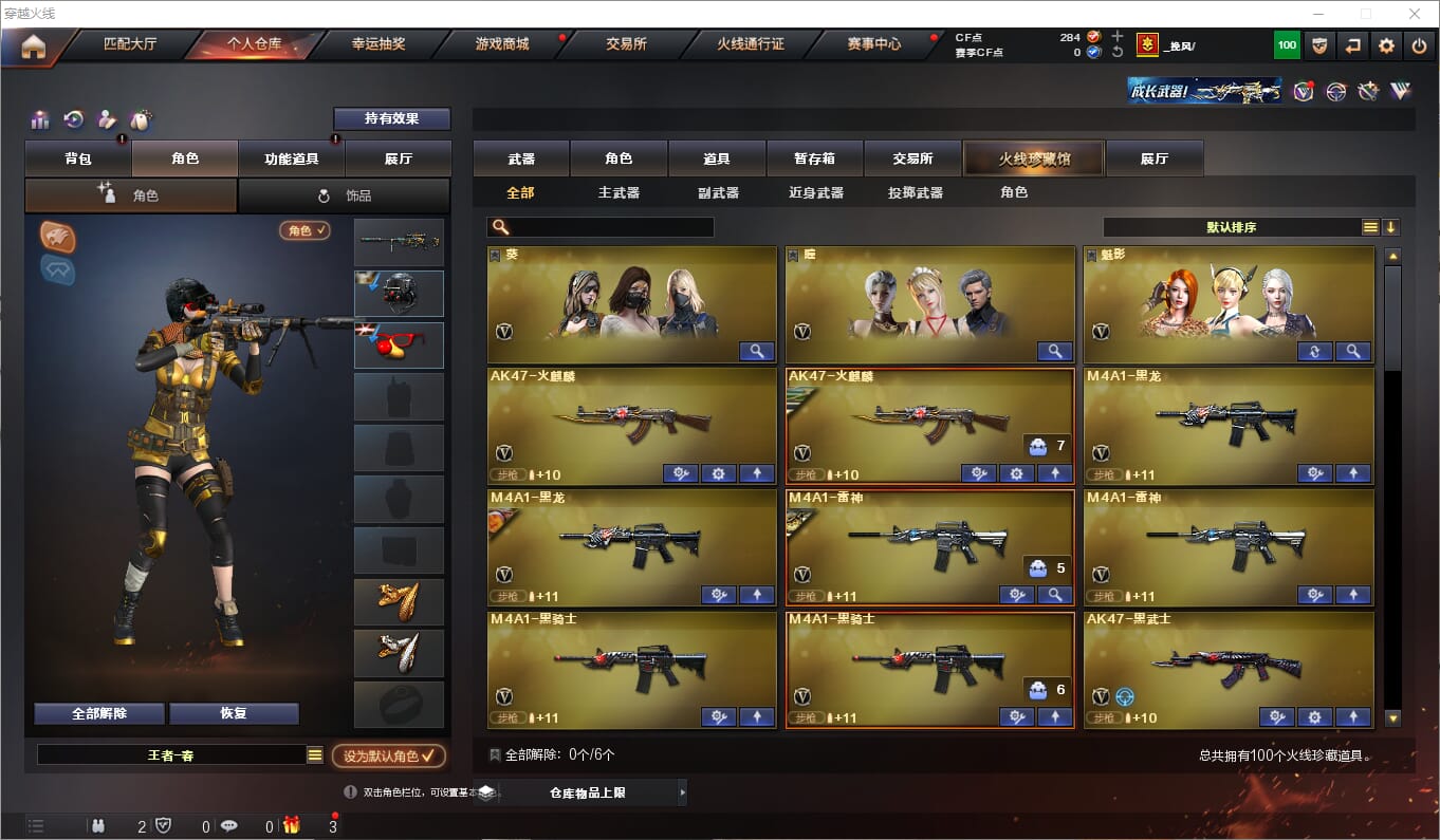 CFQM312155穿越火线账号详情图2 CFQM312155穿越火线账号详情图2