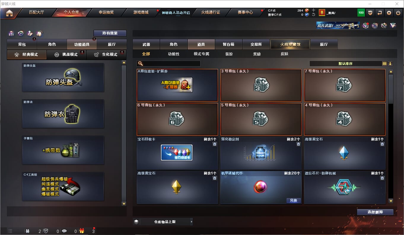 CFQM312155穿越火线账号详情图21 CFQM312155穿越火线账号详情图21