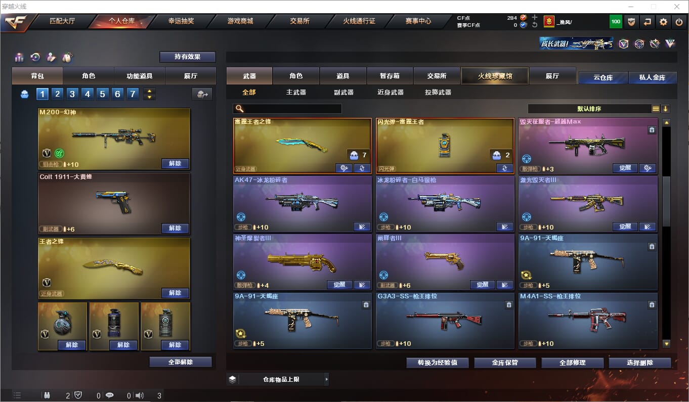 CFQM312155穿越火线账号详情图15 CFQM312155穿越火线账号详情图15