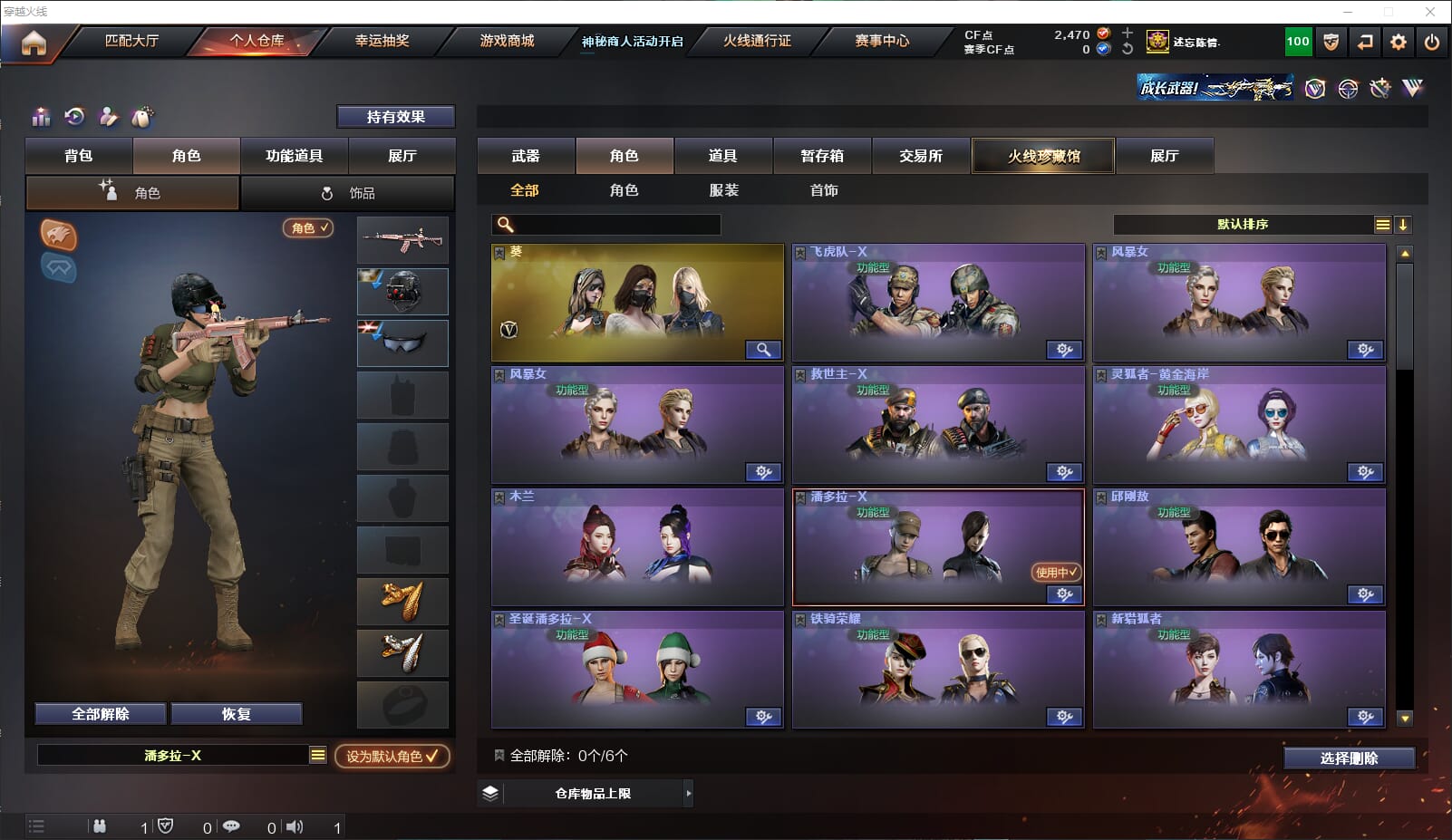 CFQM312157穿越火线账号详情图23 CFQM312157穿越火线账号详情图23