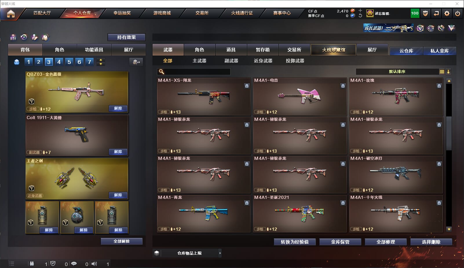 CFQM312157穿越火线账号详情图17 CFQM312157穿越火线账号详情图17