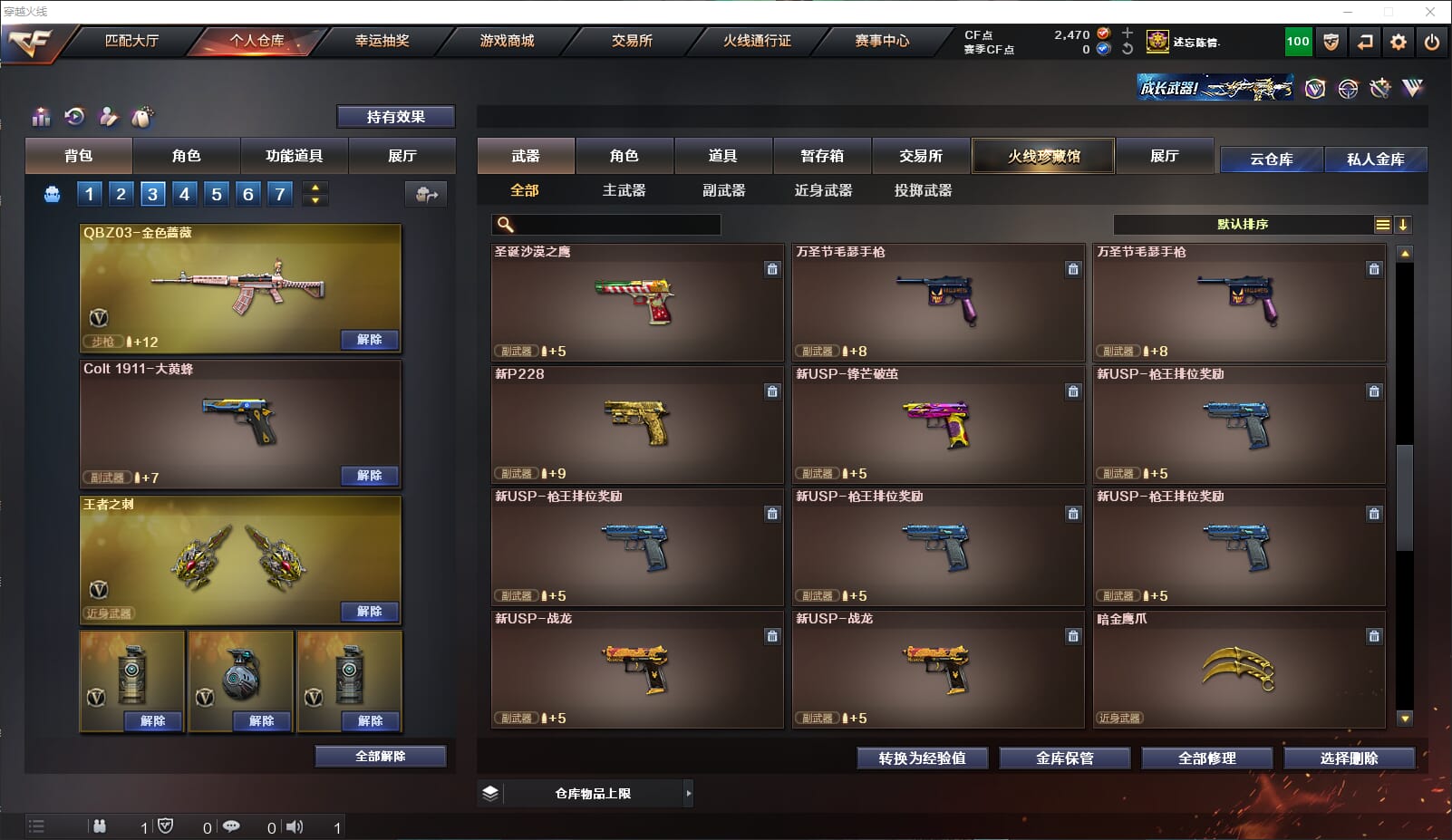 CFQM312157穿越火线账号详情图21 CFQM312157穿越火线账号详情图21