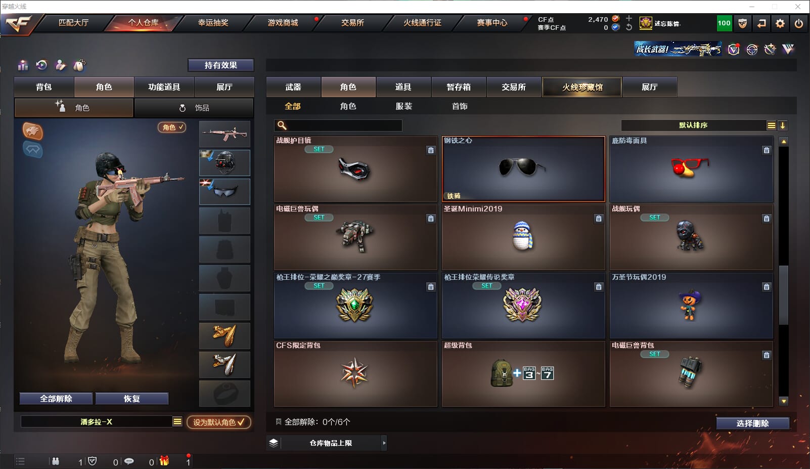 CFQM312157穿越火线账号详情图25 CFQM312157穿越火线账号详情图25