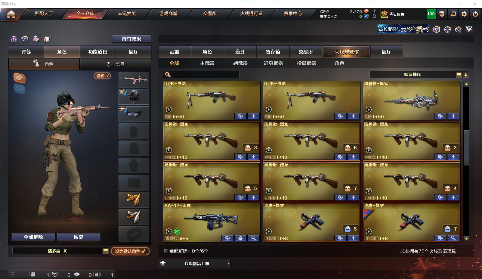CFQM312157穿越火线账号详情图4 CFQM312157穿越火线账号详情图4