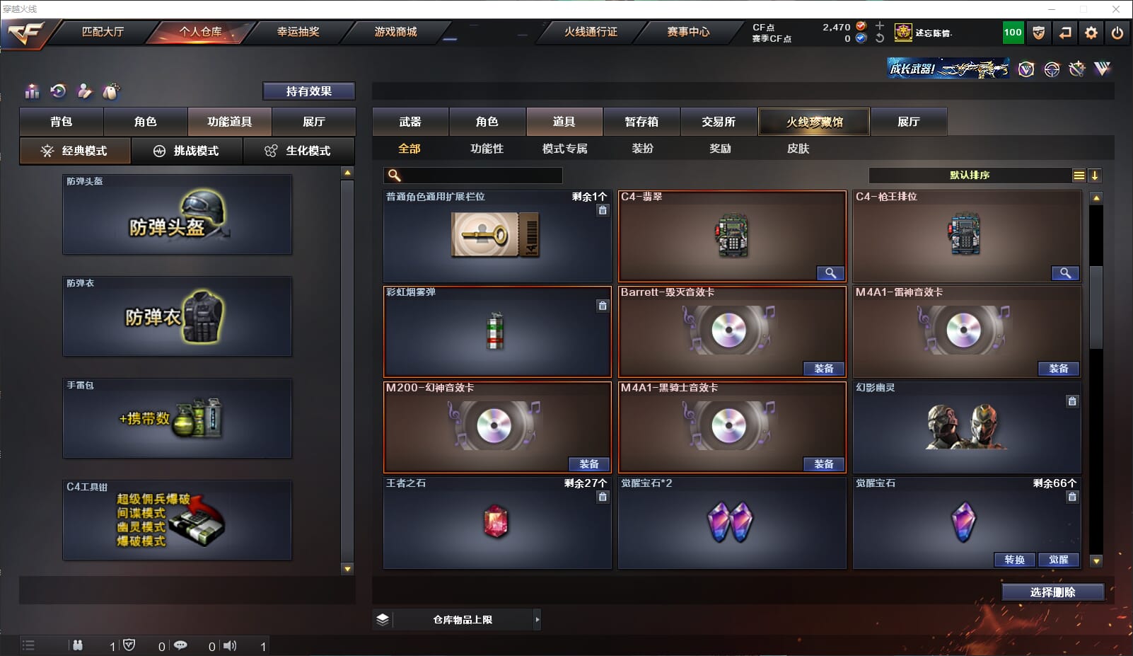 CFQM312157穿越火线账号详情图30 CFQM312157穿越火线账号详情图30