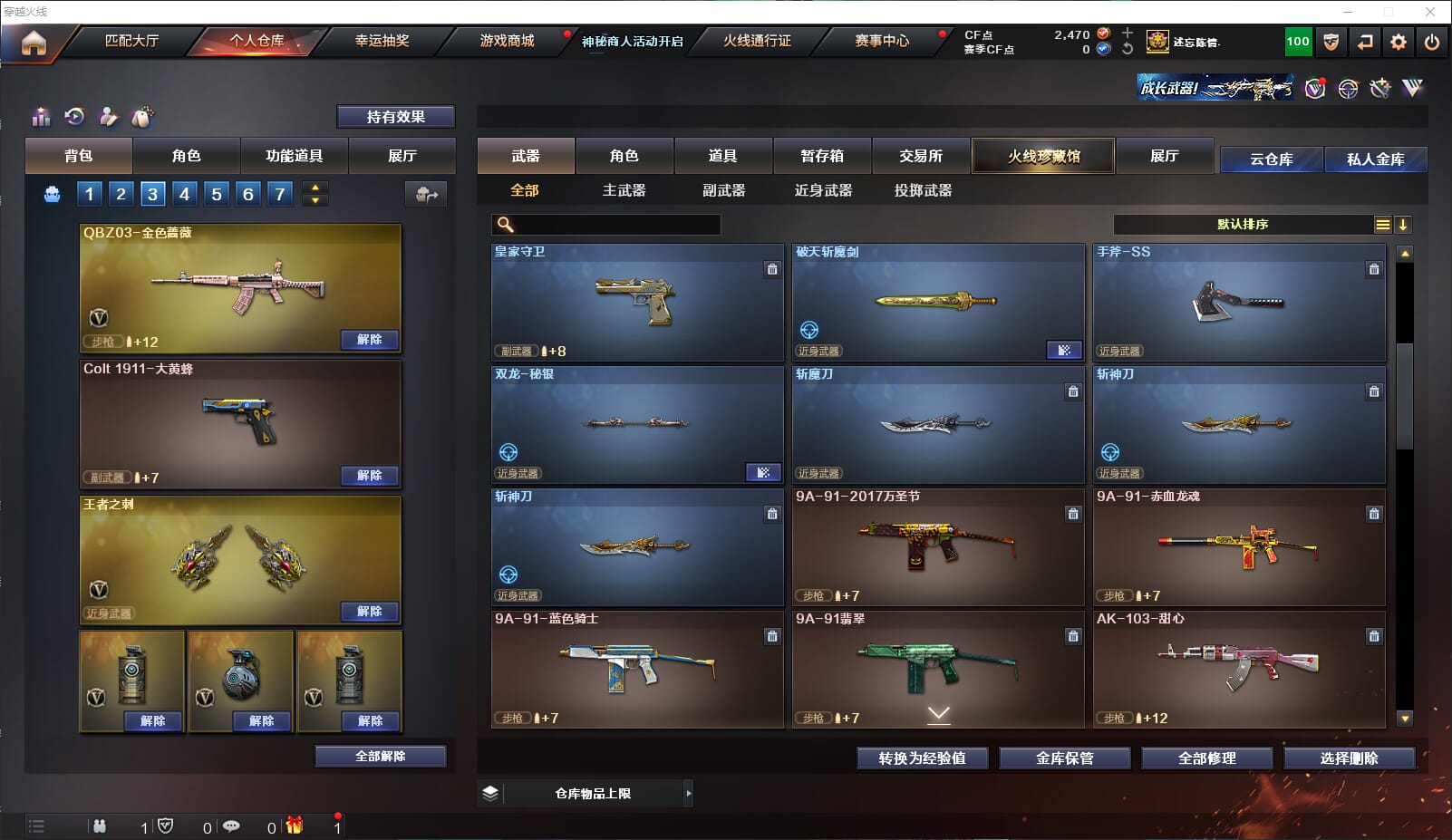 CFQM312157穿越火线账号详情图15 CFQM312157穿越火线账号详情图15