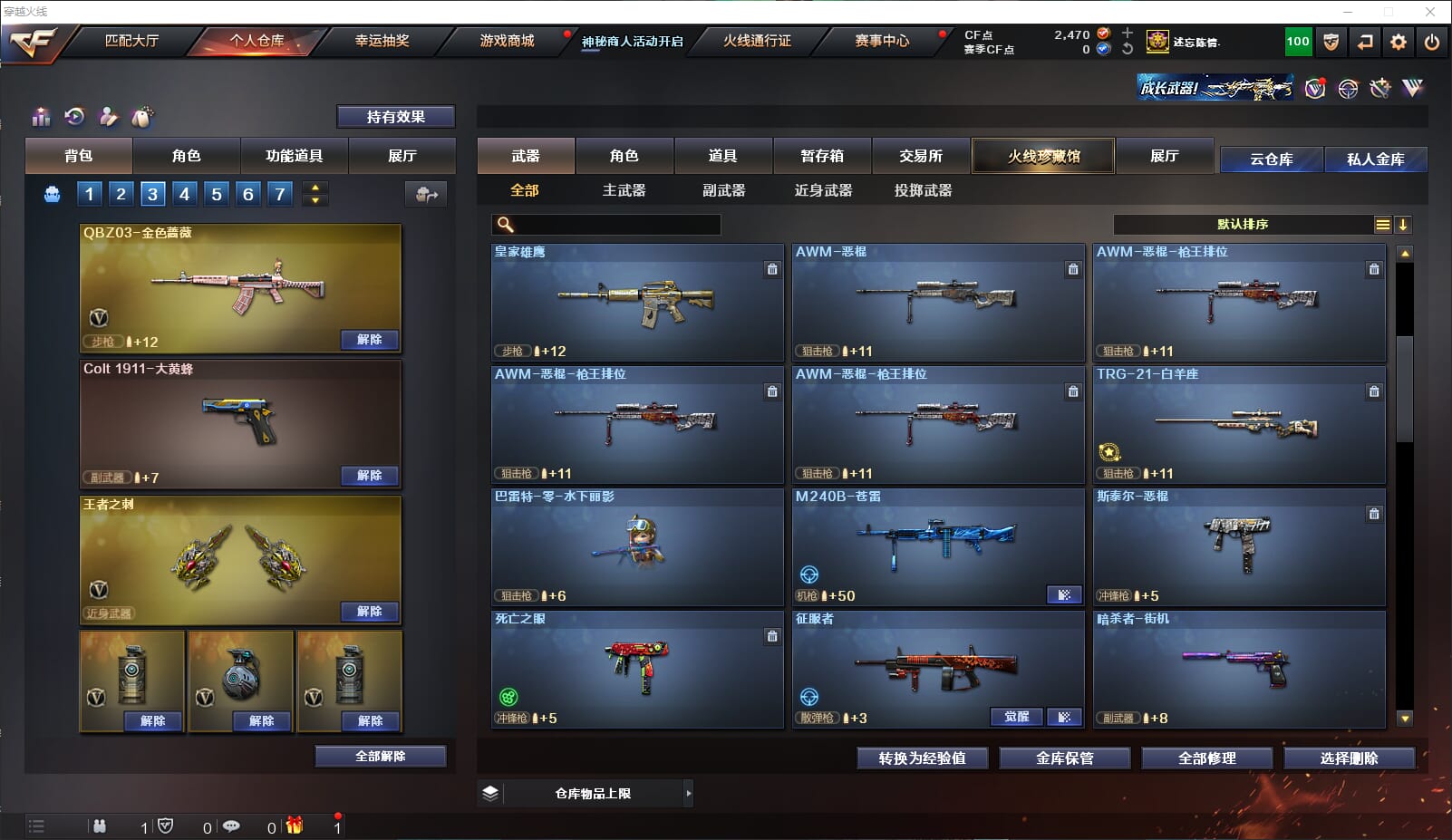 CFQM312157穿越火线账号详情图14 CFQM312157穿越火线账号详情图14