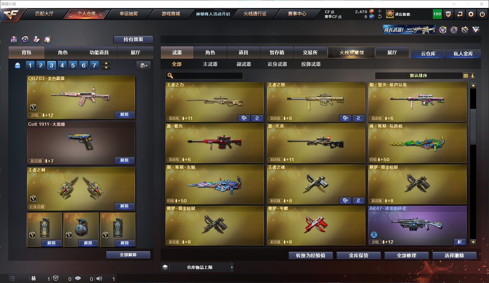 CFQM312157穿越火线账号详情图12 CFQM312157穿越火线账号详情图12