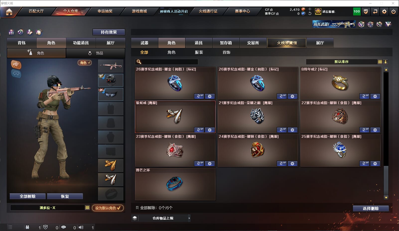 CFQM312157穿越火线账号详情图28 CFQM312157穿越火线账号详情图28