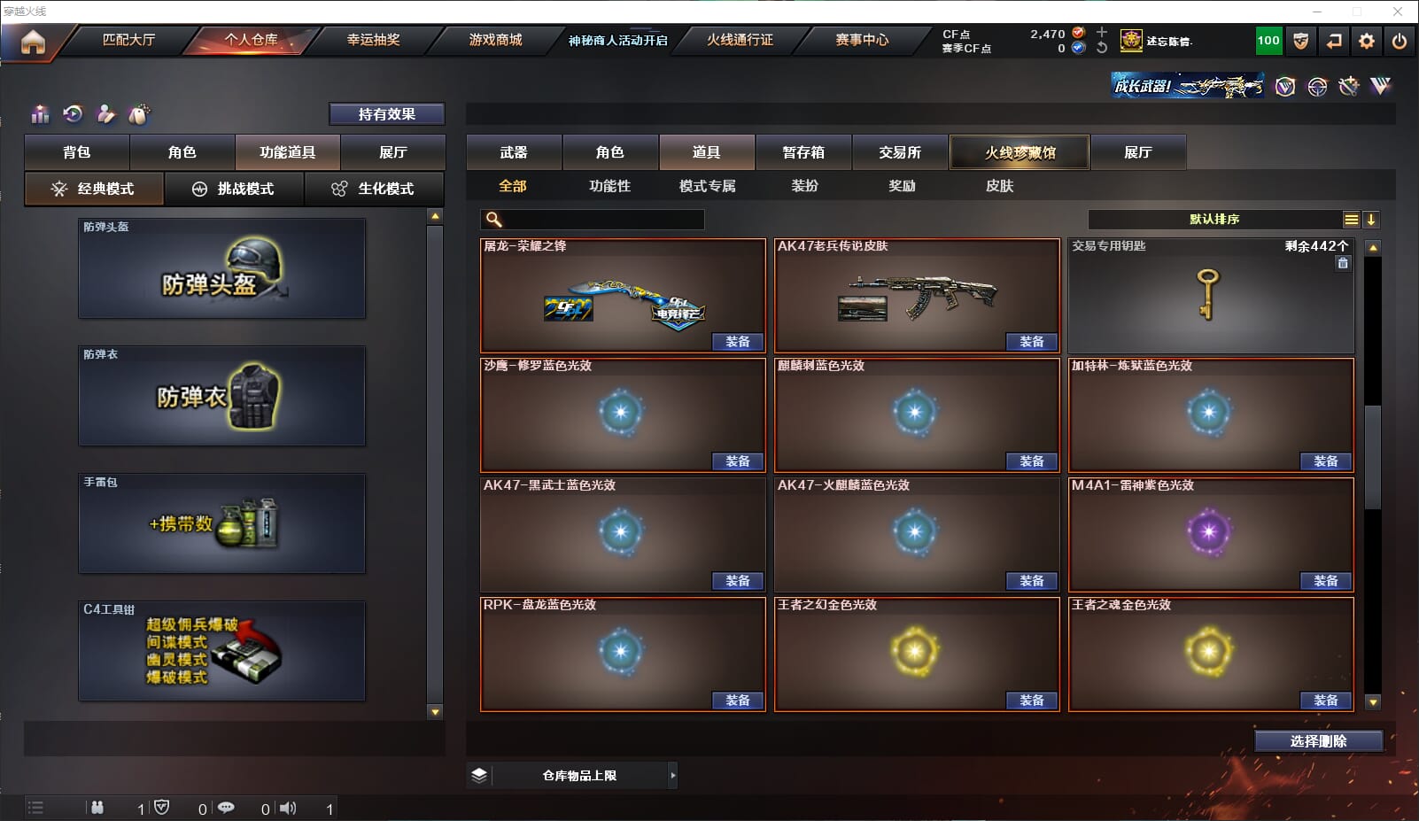 CFQM312157穿越火线账号详情图33 CFQM312157穿越火线账号详情图33