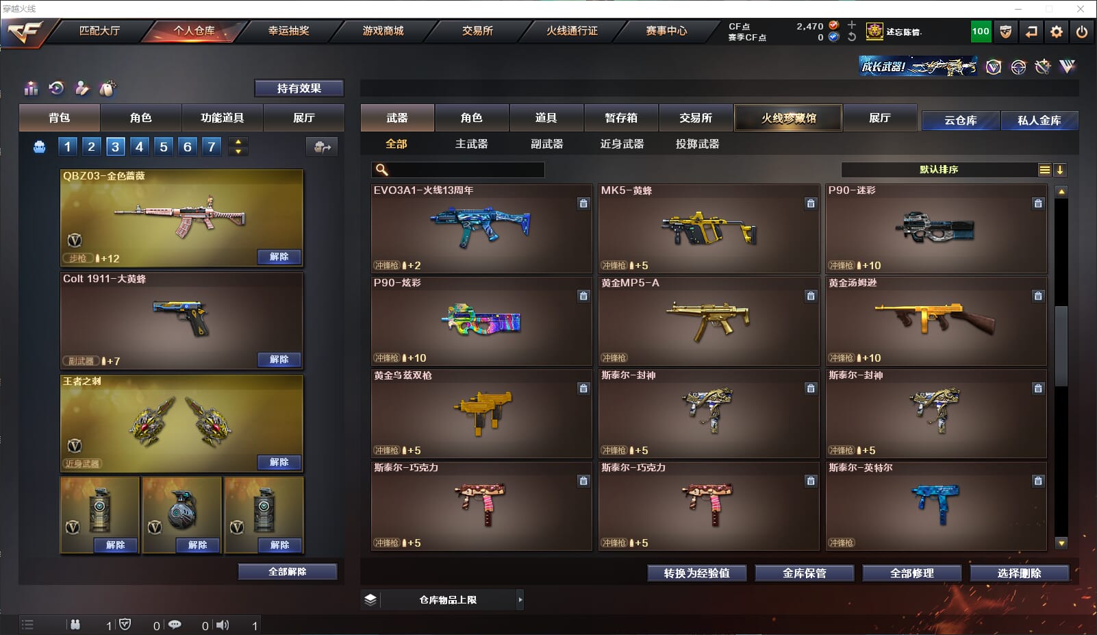 CFQM312157穿越火线账号详情图19 CFQM312157穿越火线账号详情图19