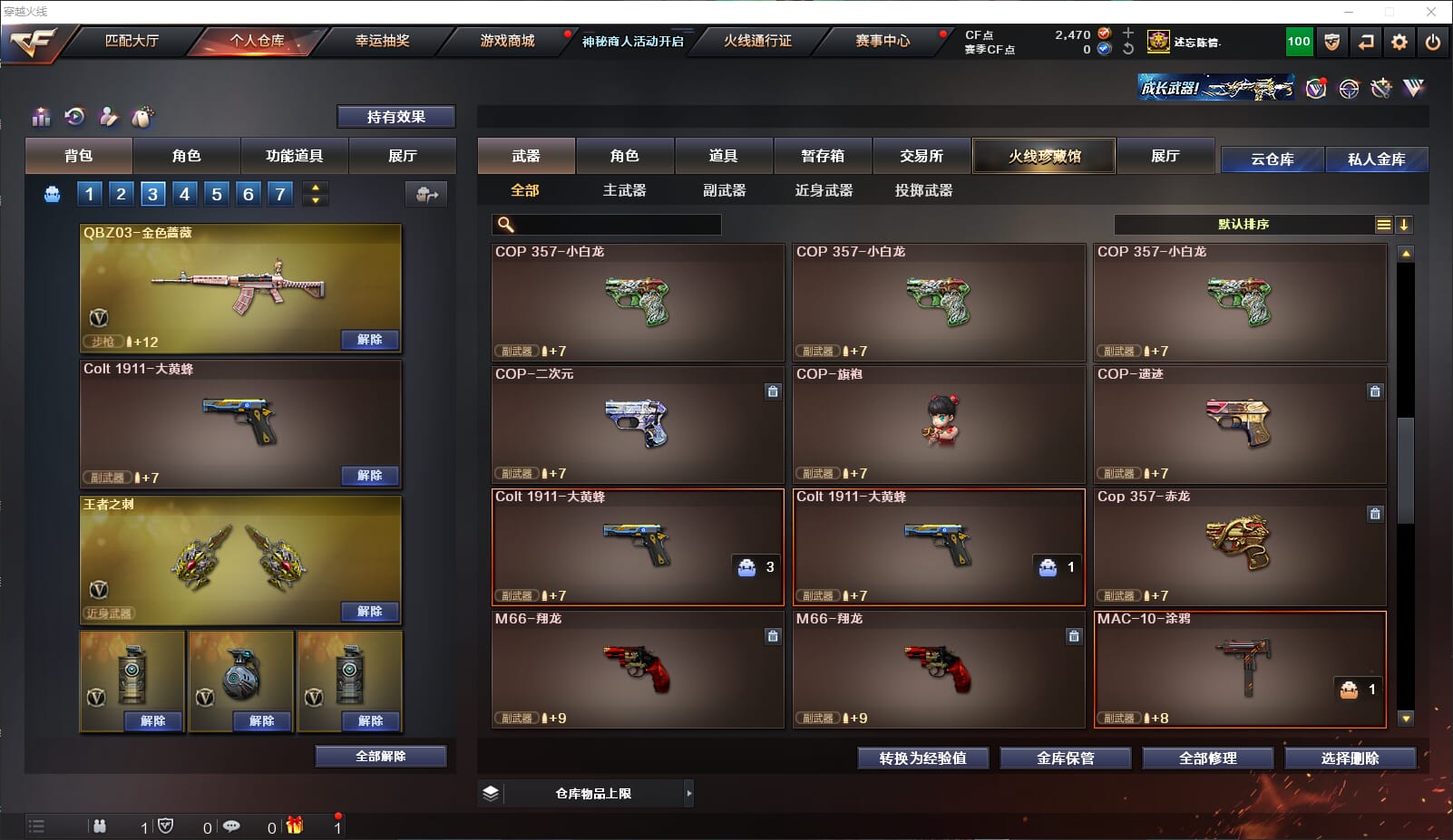 CFQM312157穿越火线账号详情图20 CFQM312157穿越火线账号详情图20