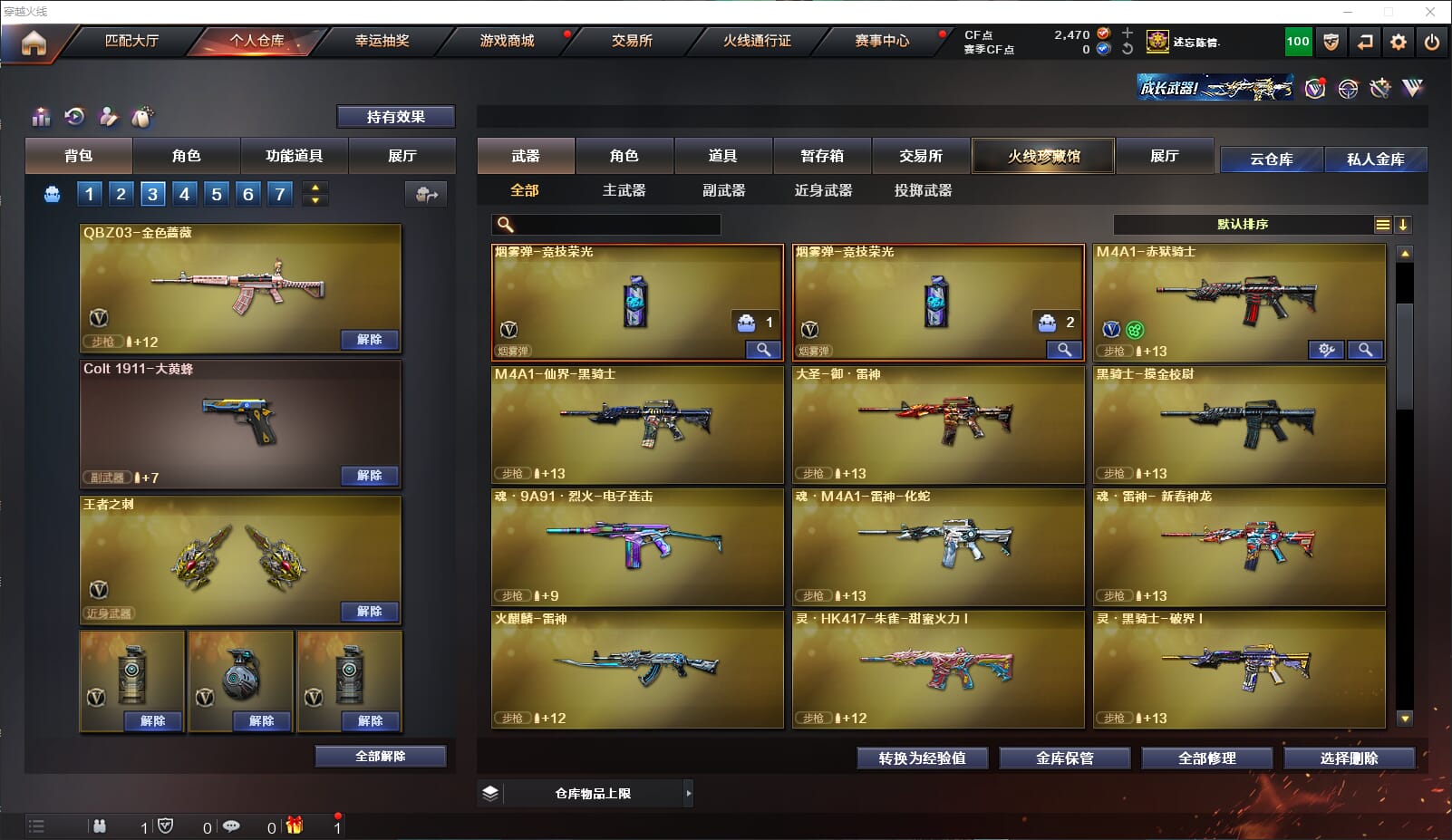 CFQM312157穿越火线账号详情图9 CFQM312157穿越火线账号详情图9