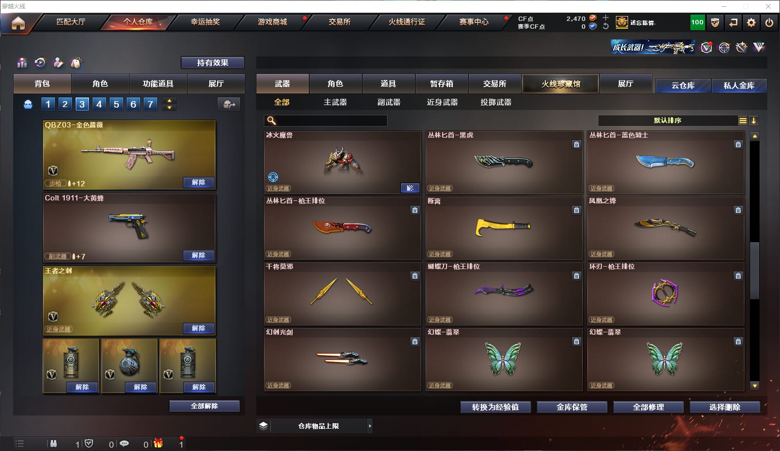 CFQM312157穿越火线账号详情图22 CFQM312157穿越火线账号详情图22