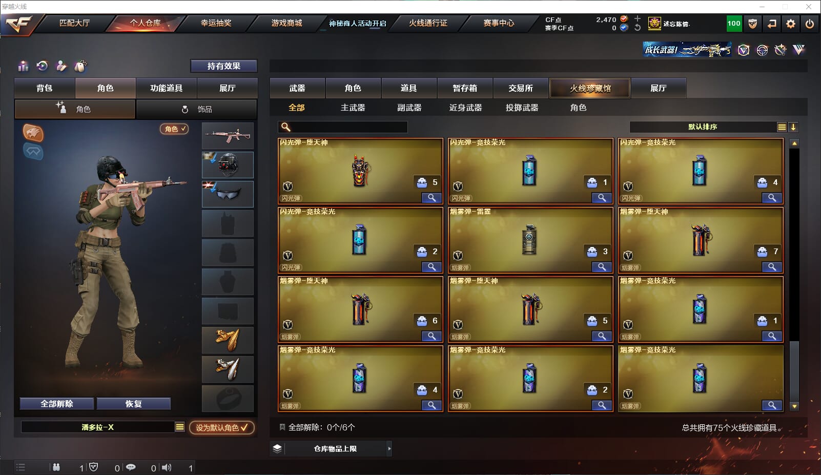 CFQM312157穿越火线账号详情图8 CFQM312157穿越火线账号详情图8