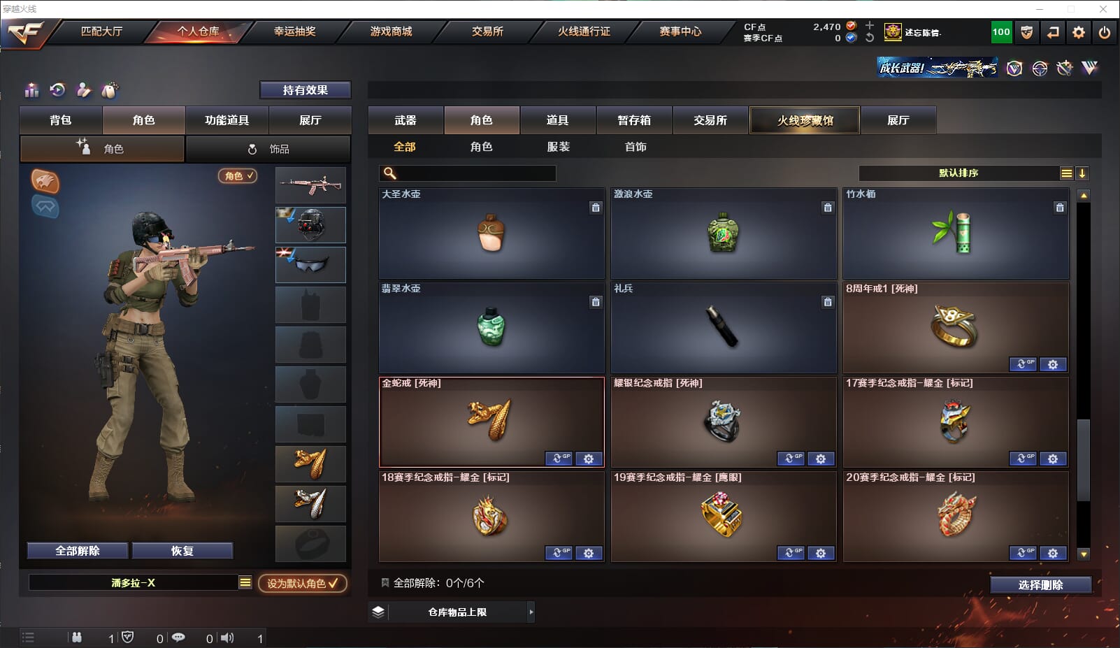 CFQM312157穿越火线账号详情图26 CFQM312157穿越火线账号详情图26