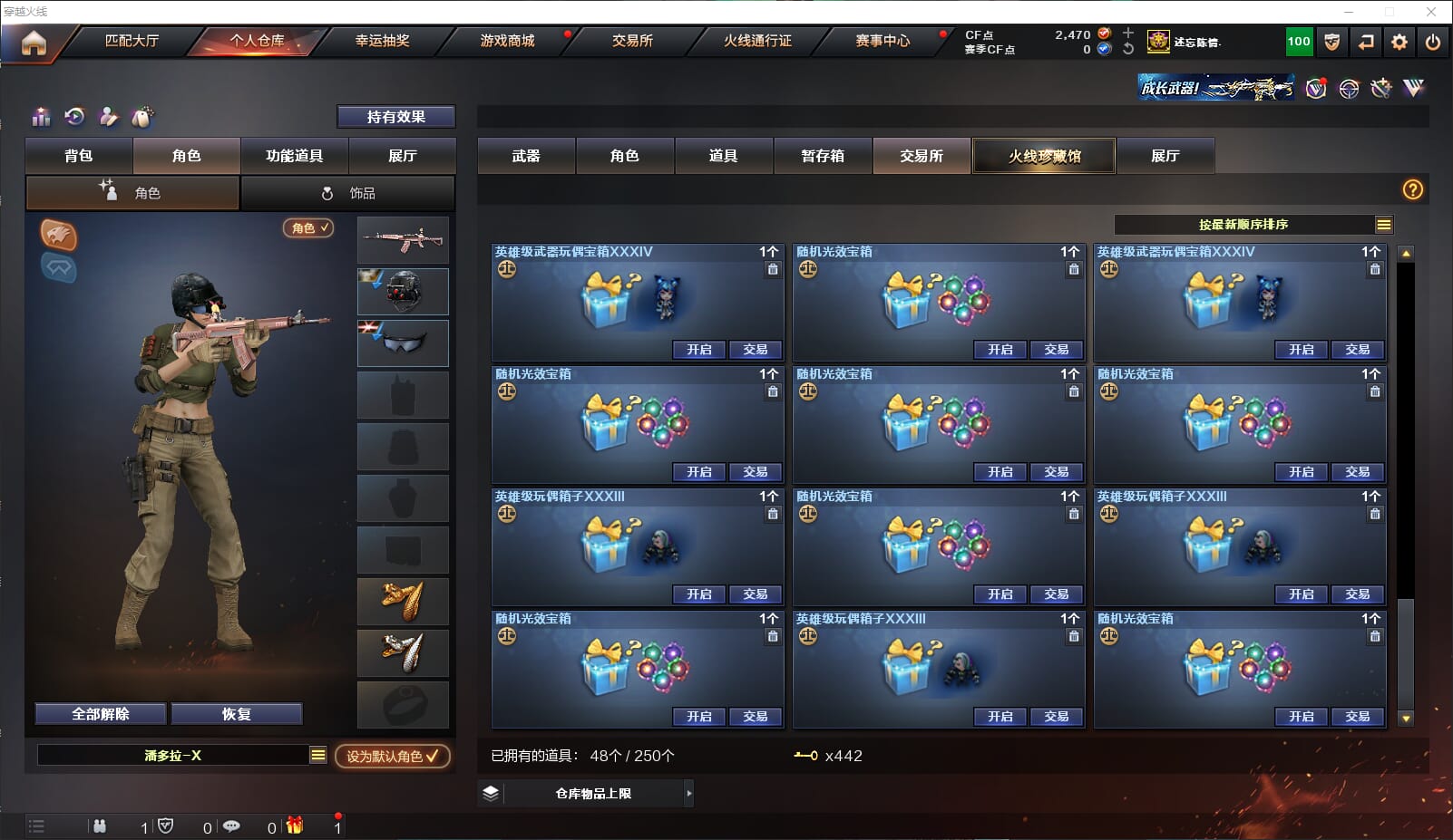 CFQM312157穿越火线账号详情图39 CFQM312157穿越火线账号详情图39