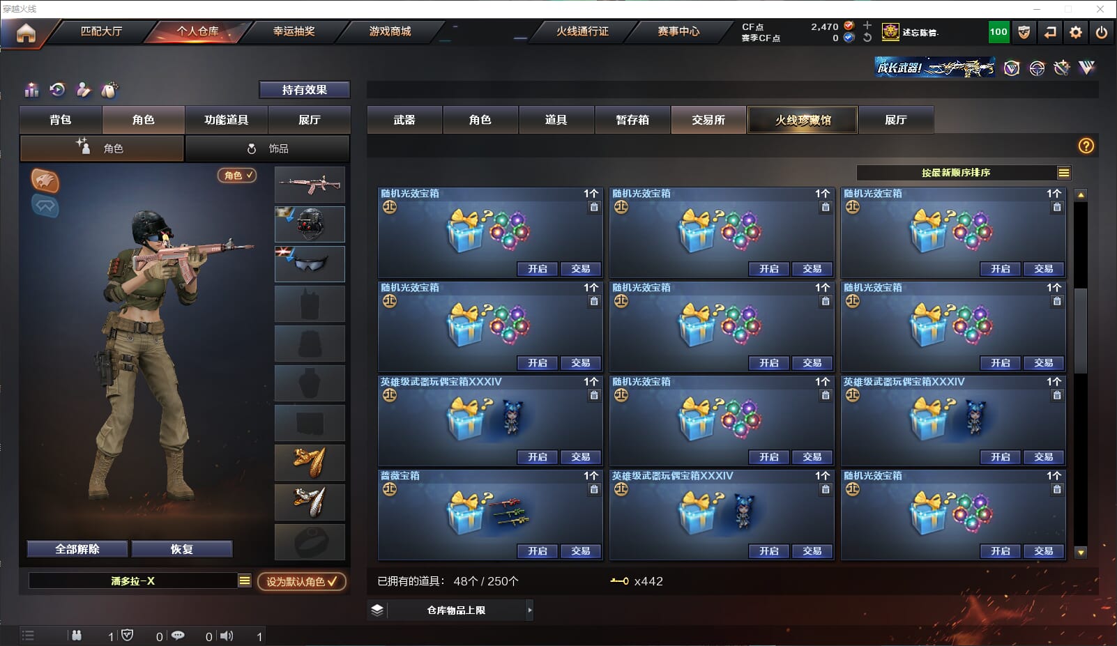 CFQM312157穿越火线账号详情图37 CFQM312157穿越火线账号详情图37