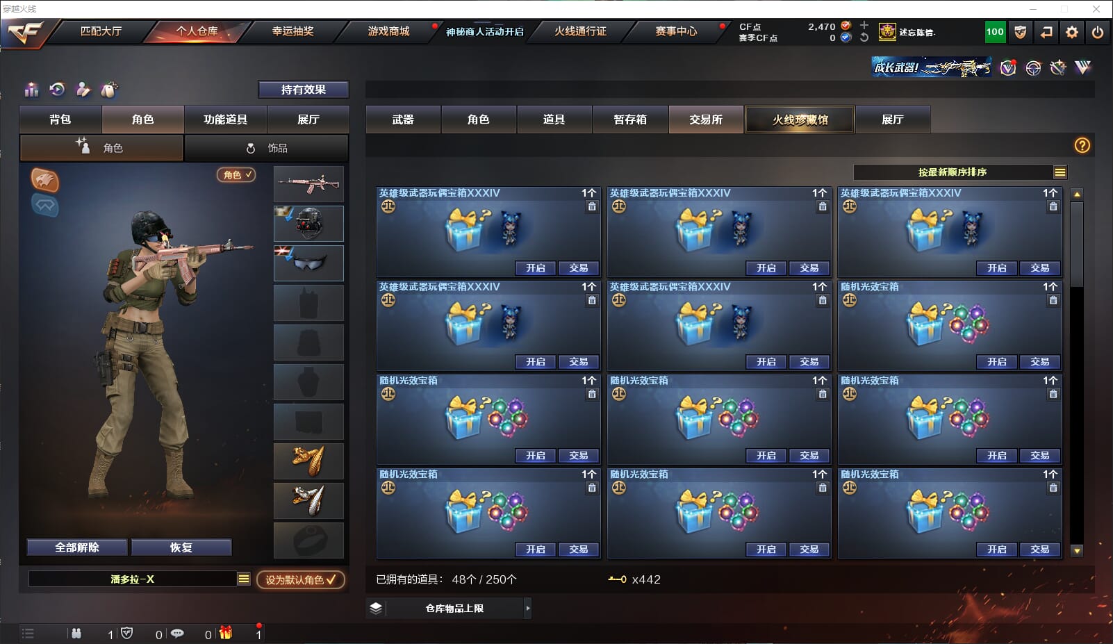 CFQM312157穿越火线账号详情图36 CFQM312157穿越火线账号详情图36