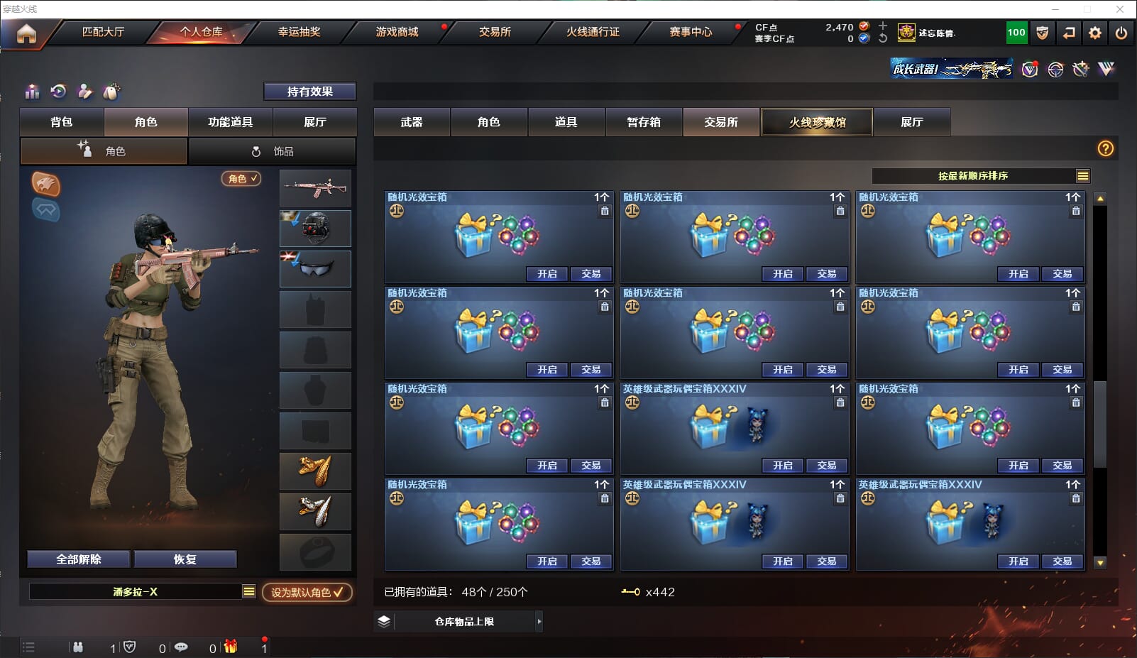 CFQM312157穿越火线账号详情图38 CFQM312157穿越火线账号详情图38