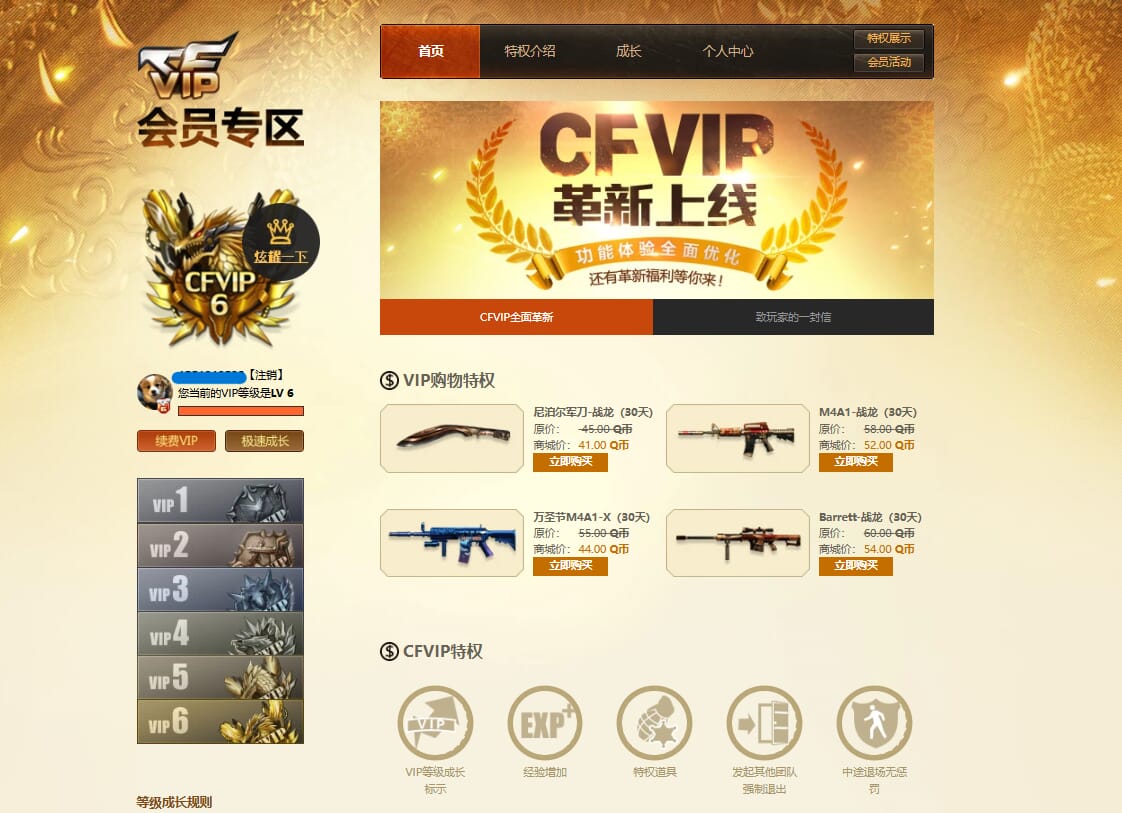 CFQM312157穿越火线账号详情图43 CFQM312157穿越火线账号详情图43