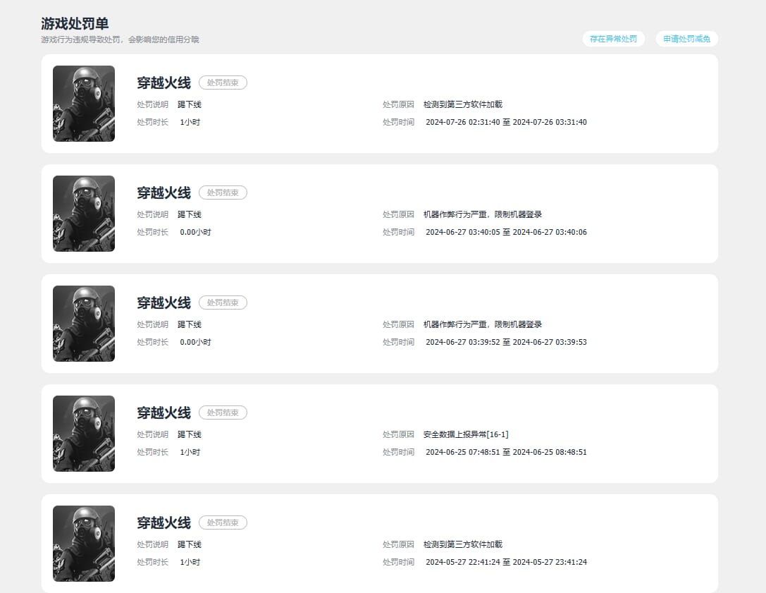 CFQM312157穿越火线账号详情图45 CFQM312157穿越火线账号详情图45